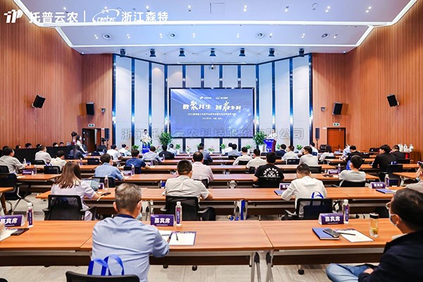 2022森特能力共享平台发布会重磅消息！四大数字中台首次亮相