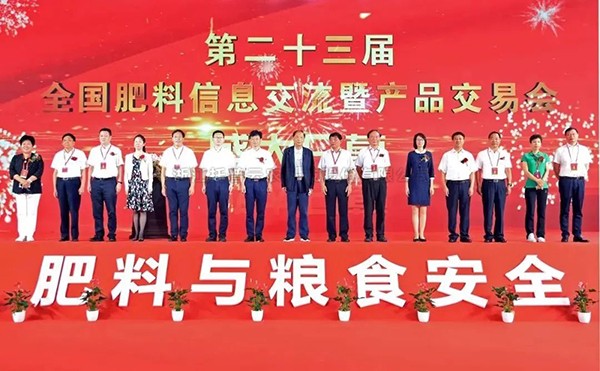 第23届全国肥料双交会圆满落幕，樱花视频在线数字农业再获认可