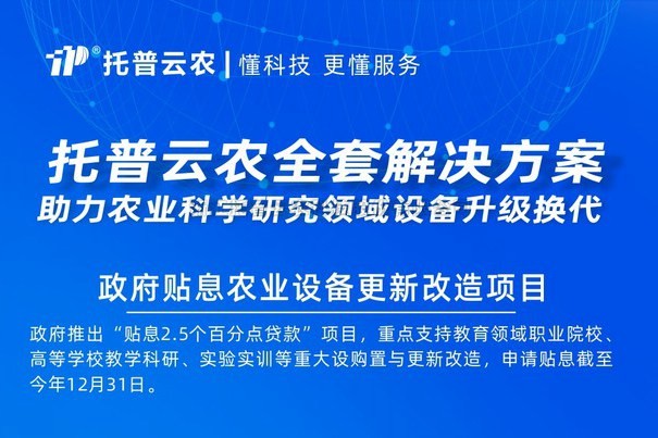 2000亿贴息贷款采购科学仪器 樱花视频在线助力设备更新改造