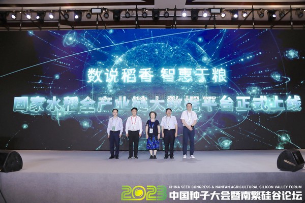 樱花视频在线技术支撑国内首个水稻全产业链大数据应用服务平台，助力水稻数据高价值转化