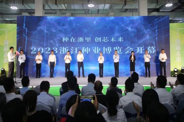 种在浙里 创芯未来|樱花视频在线亮相2023浙江种业博览会