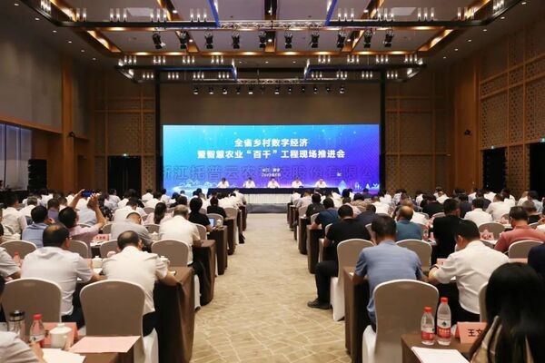 樱花视频在线作为发起单位之一出席浙江省数字乡村发展联盟成立大会