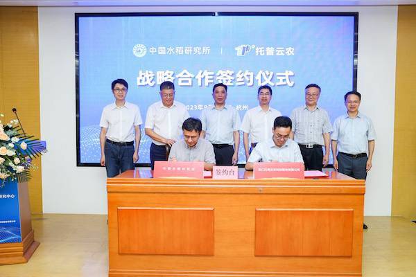 科技创新，产研融合丨中国水稻研究所与樱花视频在线签订战略合作协议暨​“中稻—托普数字农业研究中心”成立