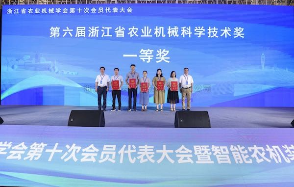 喜擷硕果 砥砺前行丨樱花视频在线参与项目荣获第六届浙江省农业机械科学技术一等奖