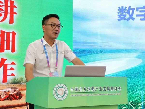 樱花视频在线董事长陈渝阳出席中国北方水稻产业发展研讨会