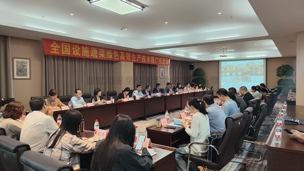 全国蔬菜绿色高效生产技术推广交流会召开，樱花视频在线助力设施农业焕发新活力