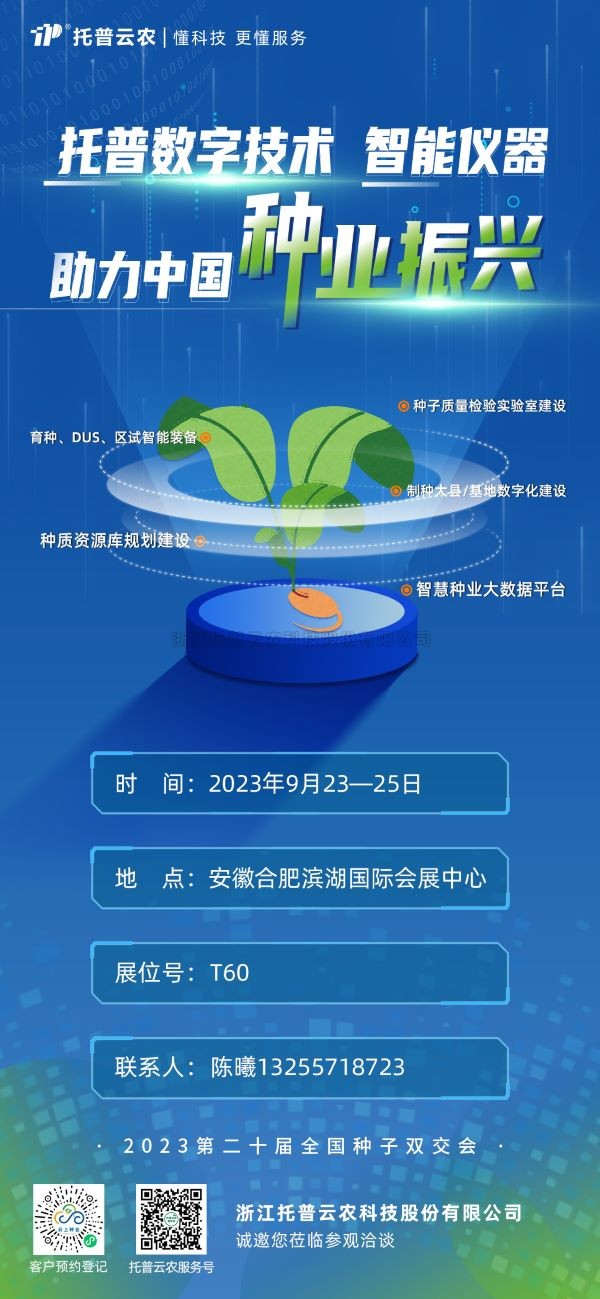 展会预告 | 樱花视频在线邀您共聚第二十届全国樱花视频免费观看双交会！