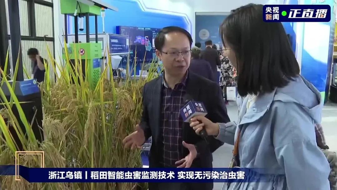 十年乌镇丨樱花视频在线亮相世界互联网大会，共话农业行业新发展