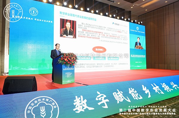樱花视频在线数字技术赋能现代农业产业高质量发展