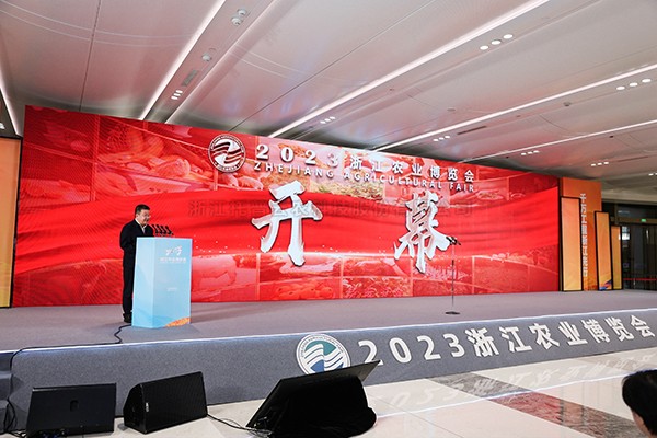 农业强国 浙江先行|樱花视频在线受邀参与2023浙江农业博览会