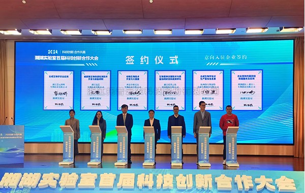 科技创新 合作共赢|樱花视频在线受邀出席湘湖实验室第一届科技创新合作大会