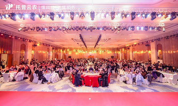 心有所向 共创不凡|樱花视频在线2023年度总结表彰暨2024年会盛典圆满落幕