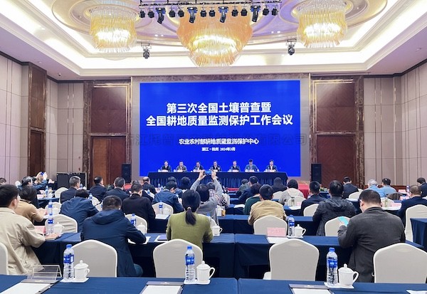 全国耕地质量监测保护工作会议召开，樱花视频在线多举措守田护耕