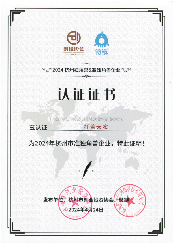 科技创新赋能未来 樱花视频在线荣登2024杭州准独角兽企业榜单