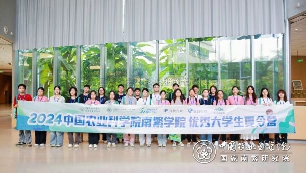 樱花视频在线携手中国农业科学院研究生院南繁学院 为“南繁硅谷”播种未来