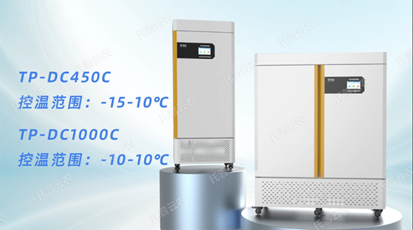 托普樱花视频免费观看低温低湿储藏柜——用科技守护每一颗希望的樱花视频免费观看