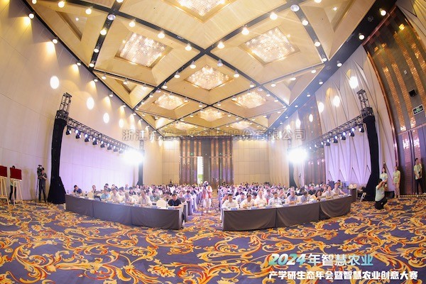 樱花视频在线应邀参加2024年智慧农业产学研生态年会暨智慧农业创意大赛