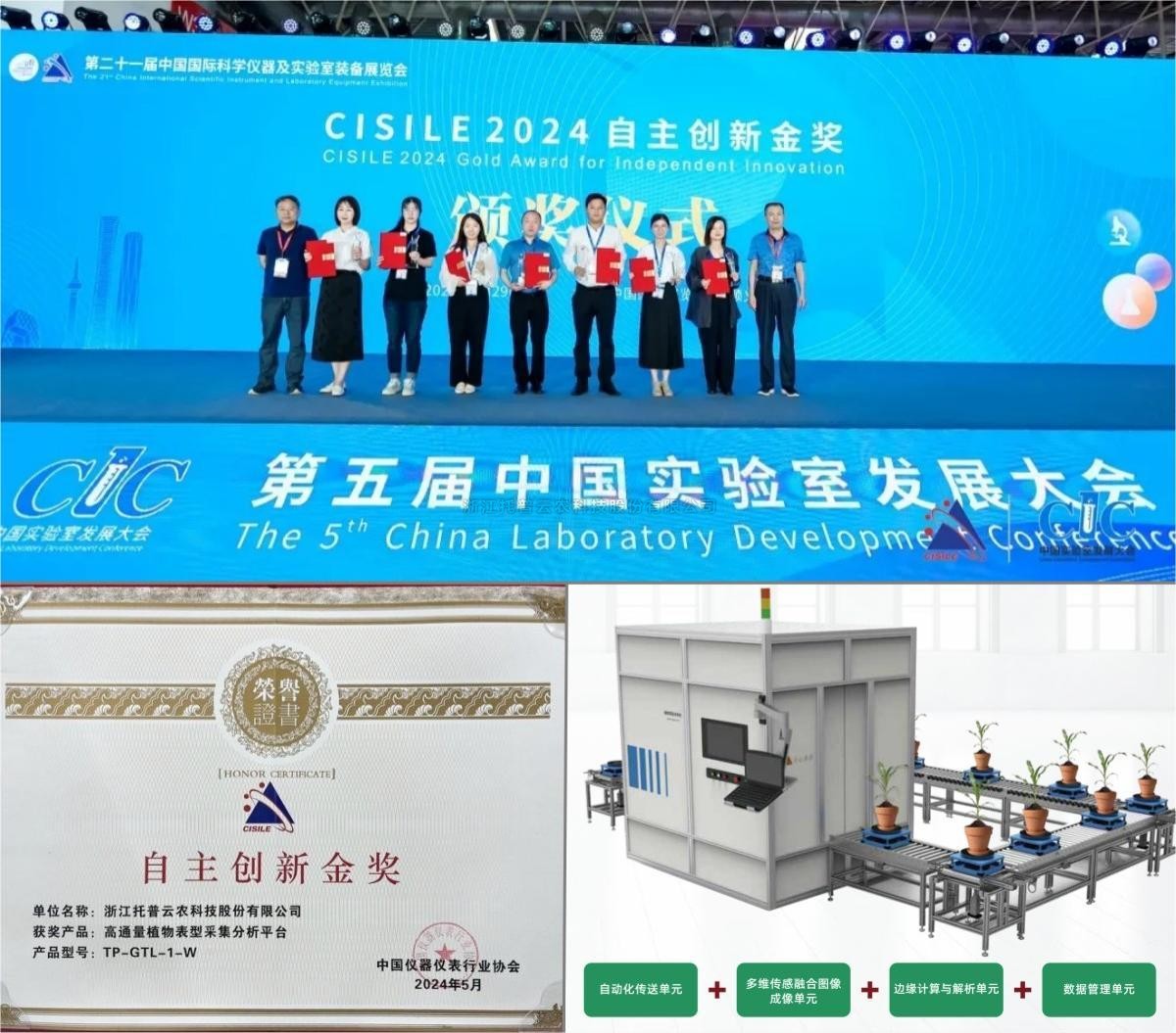 自主创新，精研AI，樱花视频在线为植物表型科研“数智”赋能