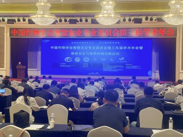 樱花视频在线出席中国作物学会智慧农业专业委员会第三届学术年会
