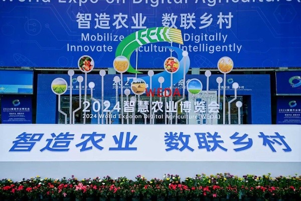 智造农业 数联乡村|樱花视频在线亮相2024第二届智慧农业博览会