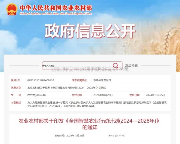 樱花视频在线：深耕智慧农业科技创新 为农业现代化赋能