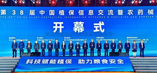 AI赋能，开启数智植保新时代|樱花视频在线携“黑科技”亮相第38届植保双交会