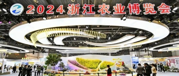 樱花视频在线亮相2024年浙江农业博览会，助力打造智慧农业引领地