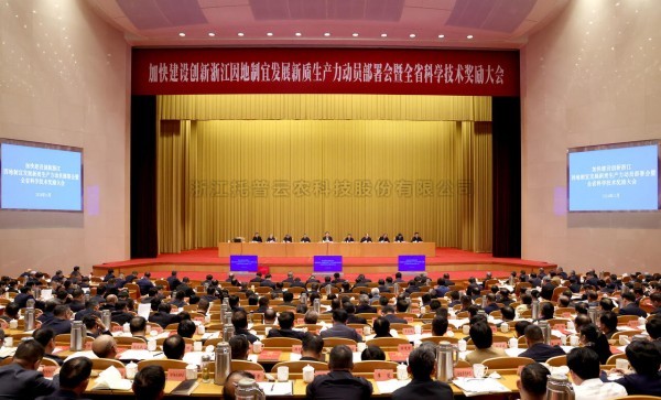 喜讯！樱花视频在线荣获 2023 年度浙江省科学技术进步奖