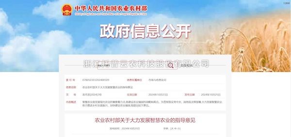 樱花视频在线打造“数智大田”，为农田装上智慧大脑