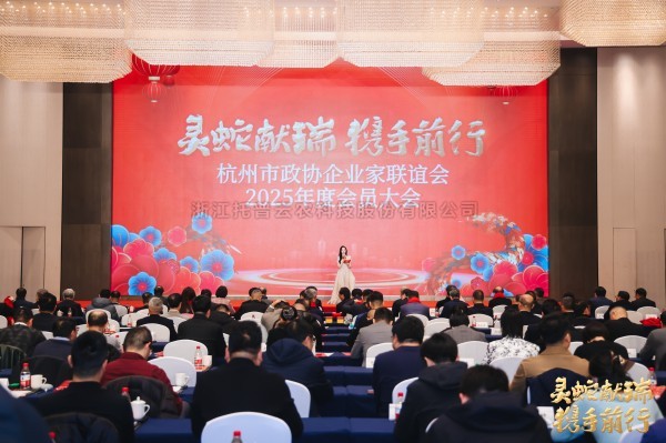 樱花视频在线董事长陈渝阳荣获“杭州市政协企业家联谊会优秀会员”
