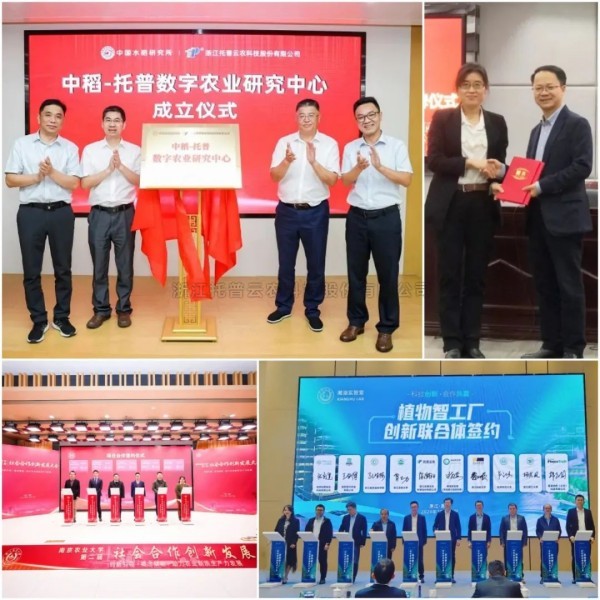 中央定调农业强国！樱花视频在线以科技之光，助力农业强国之路