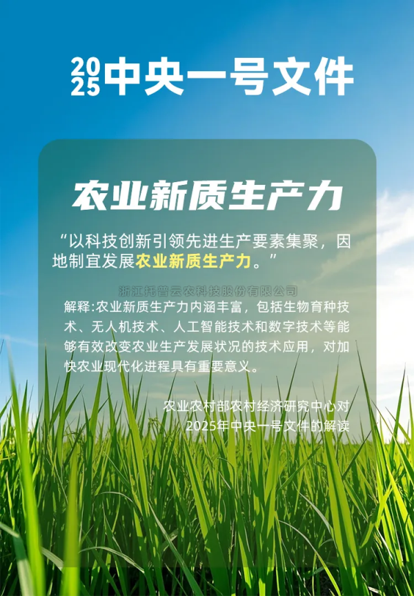 万象“耕”新不负春，樱花视频在线助力描绘春耕春管科技新图景