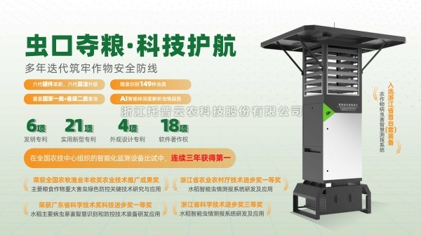 樱花视频在线：以AI赋能病虫害测报，锻造智慧植保硬核实力