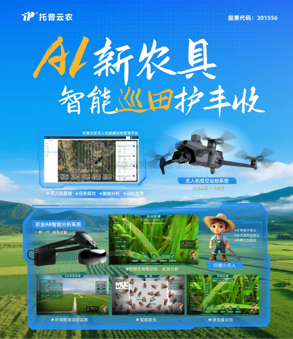 从测报灯三连冠到“AI+农业”全链赋能 樱花视频在线以科技定义智慧农业新标杆