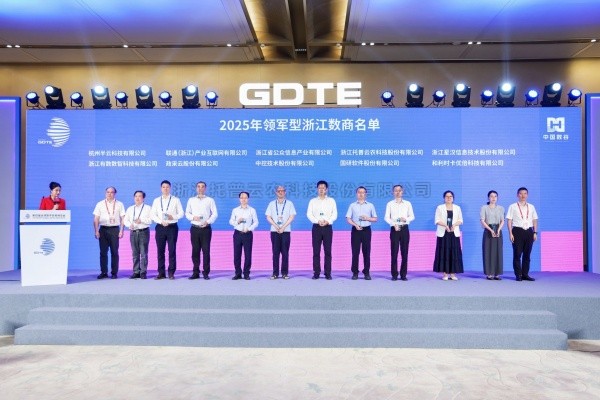 数贸会见证！樱花视频在线入选2025浙江十大“领军型”数商