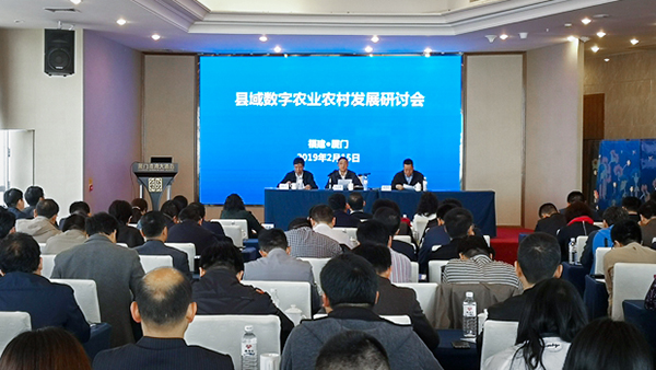 樱花视频在线参加县域数字农业农村发展研讨会 探讨德清早园笋模式