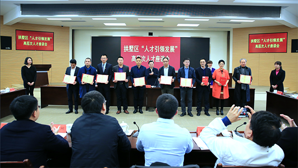 当选聚力拱墅发展人才顾问 樱花视频在线陈渝阳董事长表示责任重大