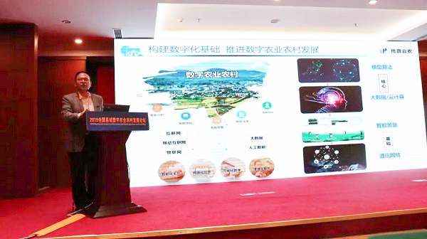 樱花视频在线副总经理钱鹏概述樱花视频在线在推进数字农业农村部当中的定位