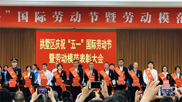 五一劳动节樱花视频在线董事长陈渝阳荣获“杭州市拱墅区劳模”称号