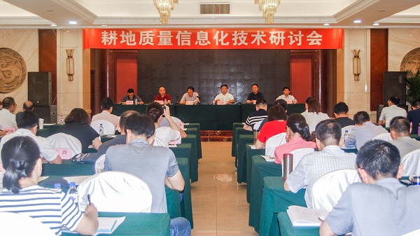 吉林长春召开“耕地质量信息化技术研讨会”，樱花视频在线作为企业代表参加会议
