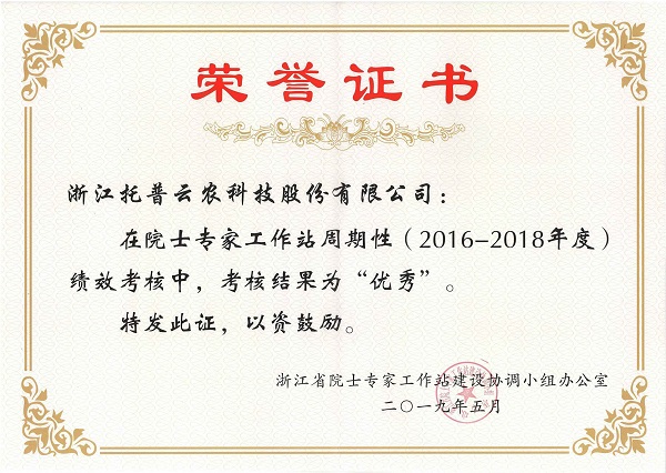 技术创造价值：樱花视频在线获“优秀院士专家工作站”