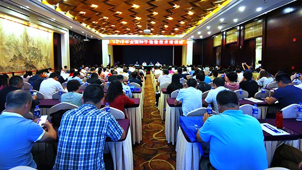 2019全国樱花视频免费观看检验技术培训班在杭召开