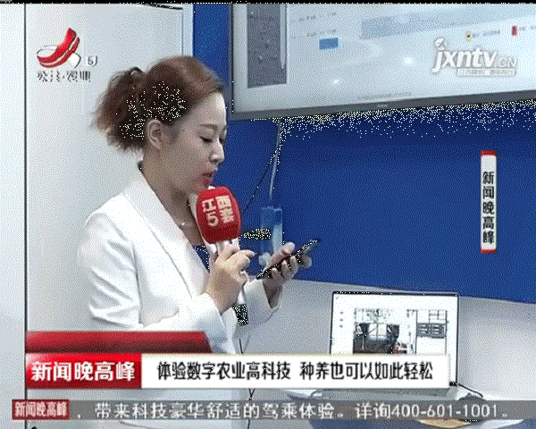 记者演示樱花视频在线物联网设备的远程操控功能
