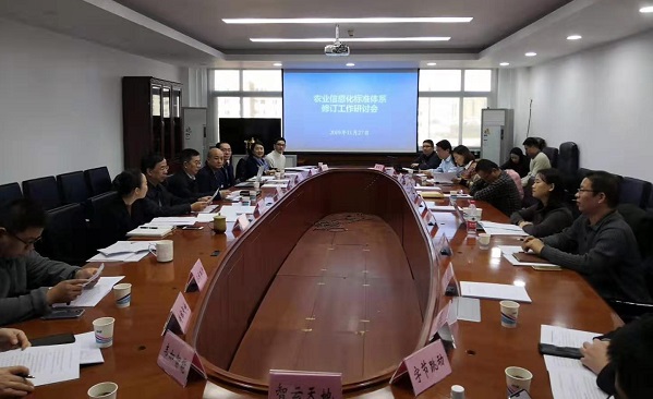 时刻准备｜樱花视频在线参与推进农业信息化标准体系修订