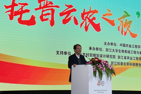 浙江大学校长、中国工程院院士吴朝晖教授致辞