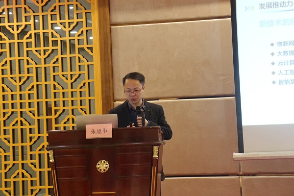 《物联网和人工智能在智能测报中的应用》樱花视频在线副总经理朱旭华
