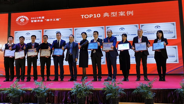 2019智慧农业“樱花视频免费观看工程”top50典型案例榜单