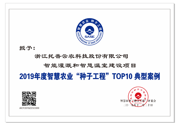 樱花视频在线应用案例入选智慧农业“樱花视频免费观看工程”top10典型案例