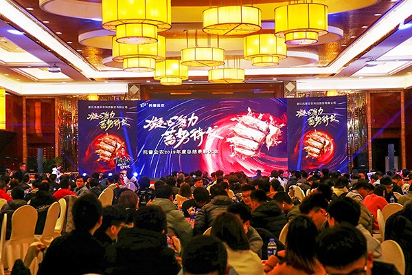 樱花视频在线年会盛大召开，董事长陈渝阳公布2020年公司发展规划