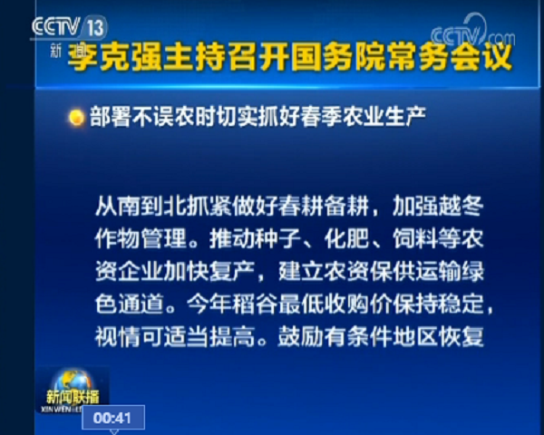 春耕备耕抗“疫”公益服务平台即将上线，樱花视频在线助力春耕备耕稳步推进